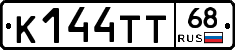 К144ТТ68 - 