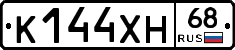 К144ХН68 - 