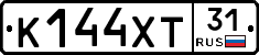 К144ХТ31 - 