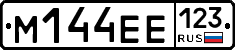 М144ЕЕ123 - 
