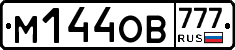 М144ОВ777 - 