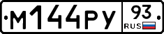 М144РУ93 - 