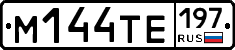 М144ТЕ197 - 