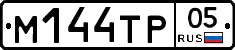 М144ТР05 - 