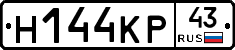 Н144КР43 - 