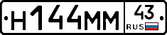 Н144ММ43 - 
