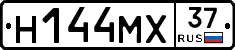 Н144МХ37 - 