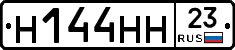 Н144НН23 - 