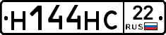 Н144НС22 - 