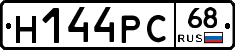 Н144РС68 - 