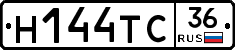 Н144ТС36 - 