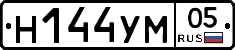 Н144УМ05 - 