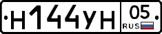 Н144УН05 - 