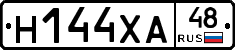 Н144ХА48 - 