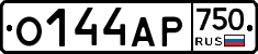 О144АР750 - 
