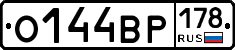 О144ВР178 - 