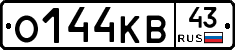 О144КВ43 - 