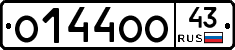 О144ОО43 - 