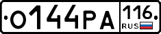 О144РА116 - 