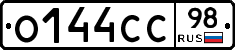 О144СС98 - 