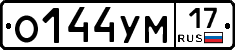 О144УМ17 - 