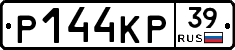 Р144КР39 - 