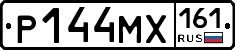 Р144МХ161 - 
