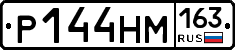 Р144НМ163 - 