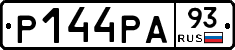 Р144РА93 - 