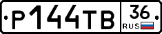 Р144ТВ36 - 