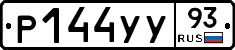 Р144УУ93 - 