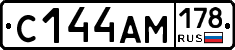 С144АМ178 - 