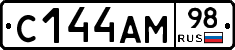 С144АМ98 - 