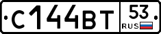 С144ВТ53 - 
