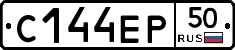 С144ЕР50 - 