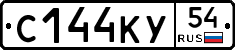 С144КУ54 - 
