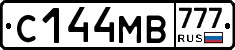 С144МВ777 - 
