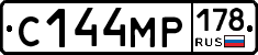 С144МР178 - 
