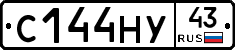 С144НУ43 - 