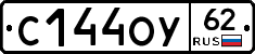С144ОУ62 - 