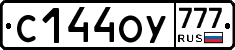 С144ОУ777 - 