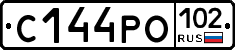С144РО102 - 