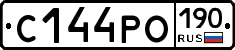 С144РО190 - 