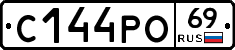 С144РО69 - 