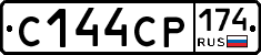 С144СР174 - 