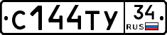С144ТУ34 - 