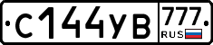 С144УВ777 - 