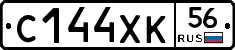 С144ХК56 - 