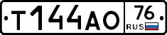 Т144АО76 - 