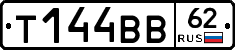 Т144ВВ62 - 